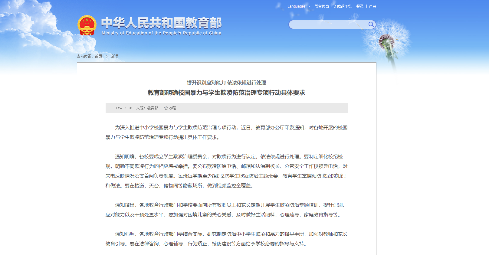 BG����(�й�)Ψһ�ٷ���վ